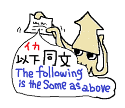 Japanese  joke sticker #7682248