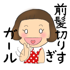 A girl who cut bangs too much