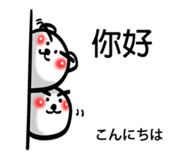 Easy to use Taiwanese. Eyebrow's Bear 0 sticker #7682804