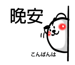 Easy to use Taiwanese. Eyebrow's Bear 0 sticker #7682806