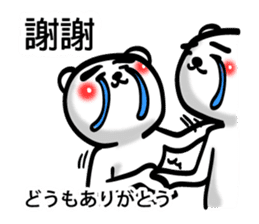 Easy to use Taiwanese. Eyebrow's Bear 0 sticker #7682808