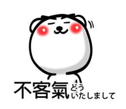 Easy to use Taiwanese. Eyebrow's Bear 0 sticker #7682831