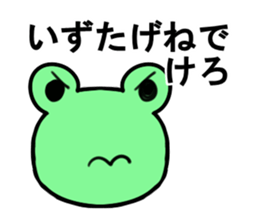 Yamagata valve Kero sticker #7682966