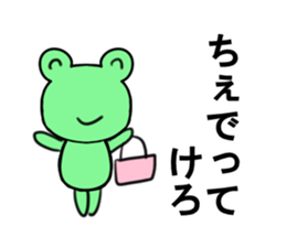 Yamagata valve Kero sticker #7682983