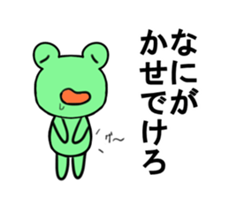 Yamagata valve Kero sticker #7682990