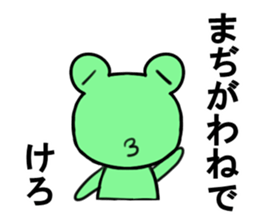 Yamagata valve Kero sticker #7682995