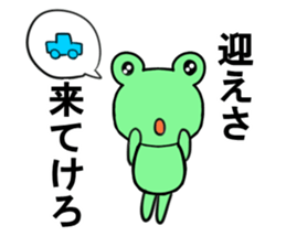 Yamagata valve Kero sticker #7682997