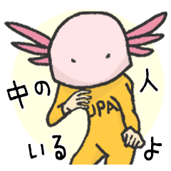 Surely there is someone inside (Axolotl)