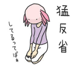 Surely there is someone inside (Axolotl) sticker #7683391