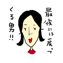 i wanted to be a good woman... sticker #7683813