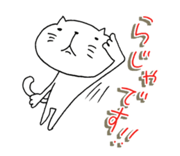 The cat which is a good feeling sticker #7684498