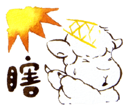 Sheep A-fu (ver.3) sticker #7684525