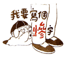 Sheep A-fu (ver.3) sticker #7684539