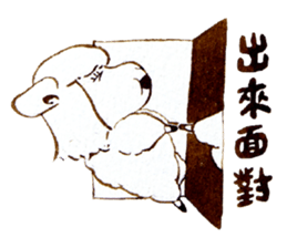 Sheep A-fu (ver.3) sticker #7684540