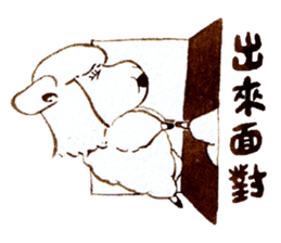 Sheep A-fu (ver.3) sticker #7684540