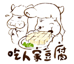 Sheep A-fu (ver.3) sticker #7684544