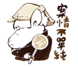 Sheep A-fu (ver.3) sticker #7684557