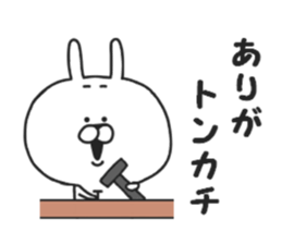 Puns of Usakichi sticker #7684686