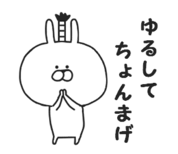 Puns of Usakichi sticker #7684691