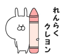 Puns of Usakichi sticker #7684708