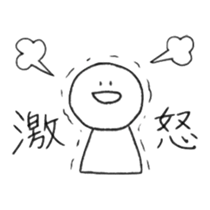 Mukiryoku-kun 2 sticker #7685801