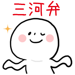 Everyday Mikawa dialect