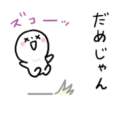 Everyday Mikawa dialect sticker #7685903