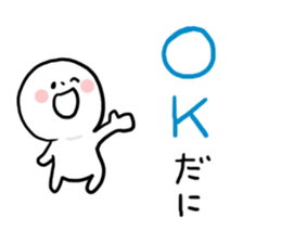 Everyday Mikawa dialect sticker #7685904