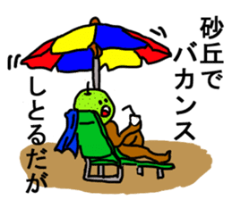NashiTaro Tottori Language Vol.2 sticker #7686077