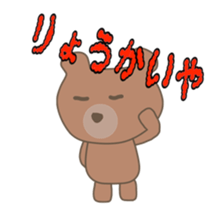 Japanese dialects sticker #7686427