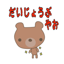 Japanese dialects sticker #7686449