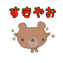 Japanese dialects sticker #7686451