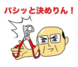 Mikawa-ben Oyaji's2 sticker #7686555