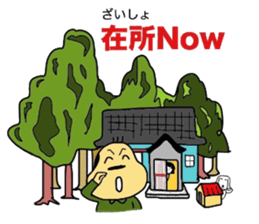 Mikawa-ben Oyaji's2 sticker #7686556