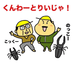 Mikawa-ben Oyaji's2 sticker #7686576