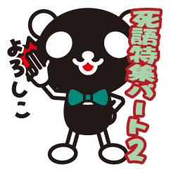 white&black panda vol.10