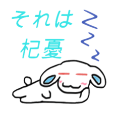 Red-eye rabbit sticker #7686701