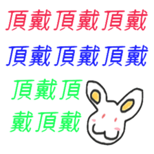 Red-eye rabbit sticker #7686726