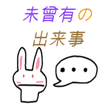 Red-eye rabbit sticker #7686734