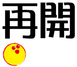 Yellows2 sticker #7687216