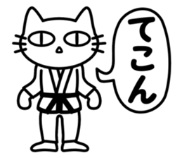 taekwon-do cat naekwon 1 sticker #7687421