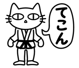 taekwon-do cat naekwon 1 sticker #7687421