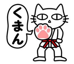 taekwon-do cat naekwon 1 sticker #7687427