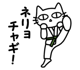 taekwon-do cat naekwon 1 sticker #7687443