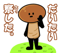 mushroom party namejiro sticker #7688587