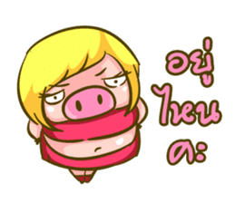 Jessica Lovely Pig sticker #7688916