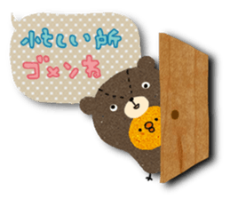 Paper bear~Thoughtfulness volume sticker #7689000