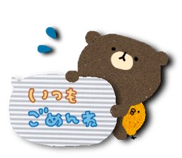 Paper bear~Thoughtfulness volume sticker #7689010