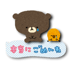 Paper bear~Thoughtfulness volume sticker #7689011