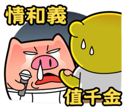 Pp Bear and Pants Pig 4 sticker #7690635